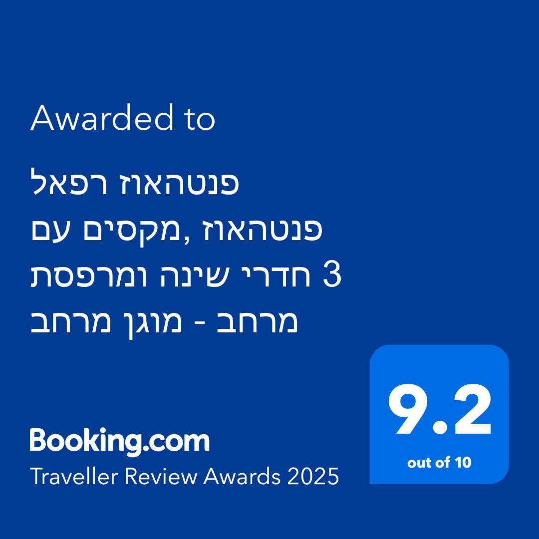 בית שאן פנטהאוז רפאל - פנטהאוז 3 חדרי שינה ומרפסת - יש מקלט בקרבת המקום מראה חיצוני תמונה